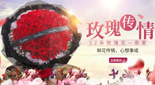 广东揭阳市普宁市大坝镇铁山洋村鲜花速递